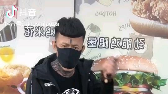 老八秘制小汉堡